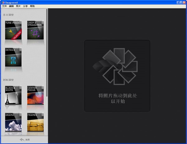 snapseed电脑版 snapseed电脑版