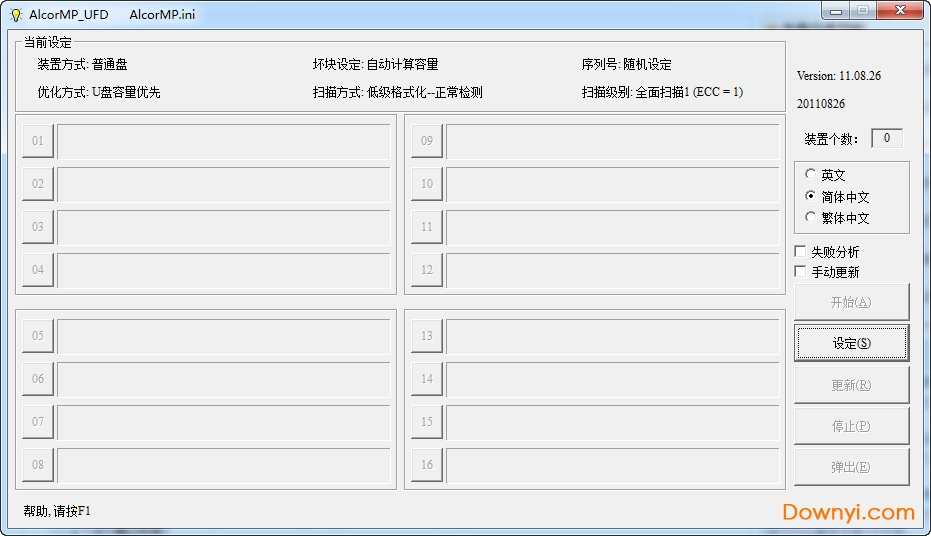 安国sc508量产工具
