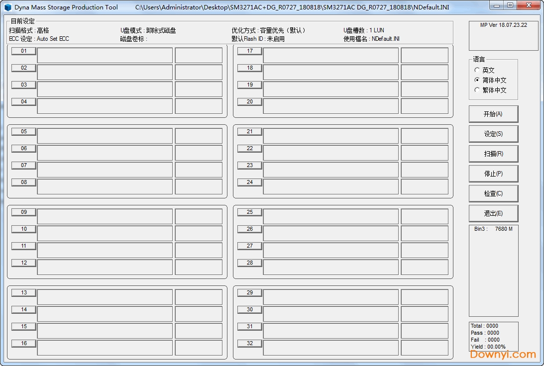 慧荣sm3271ad量产工具