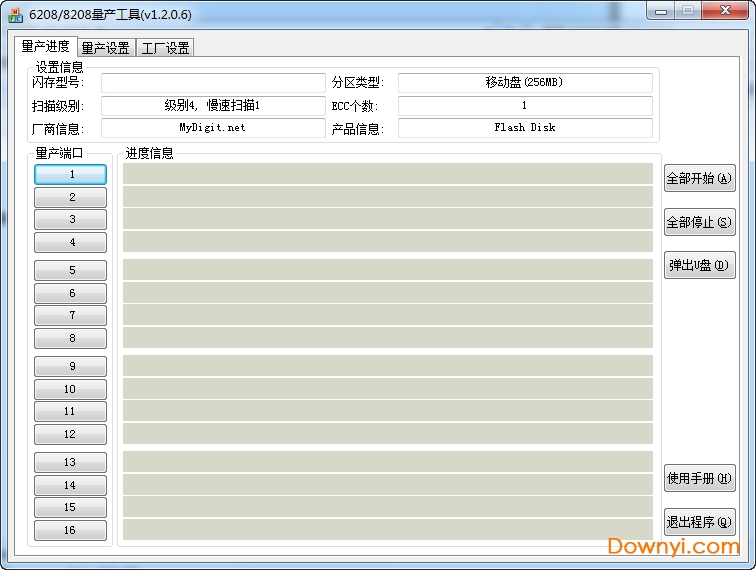 迈科微mxt8208主控量产工具
