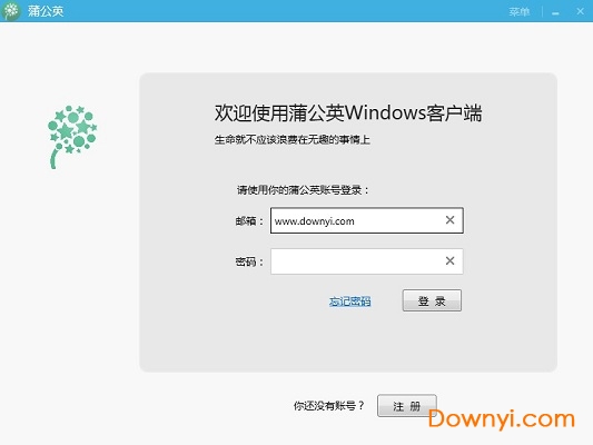蒲公英内测平台