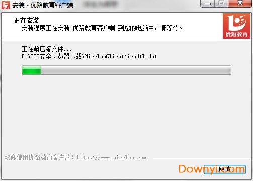 优路教育pc客户端 优路教育电脑版