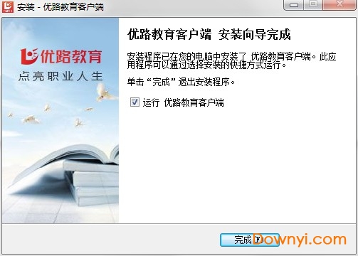 优路教育pc客户端 优路教育电脑版