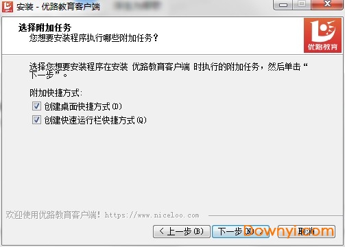 优路教育pc客户端 优路教育电脑版