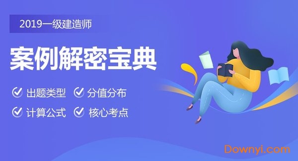 优路教育pc客户端 优路教育电脑版