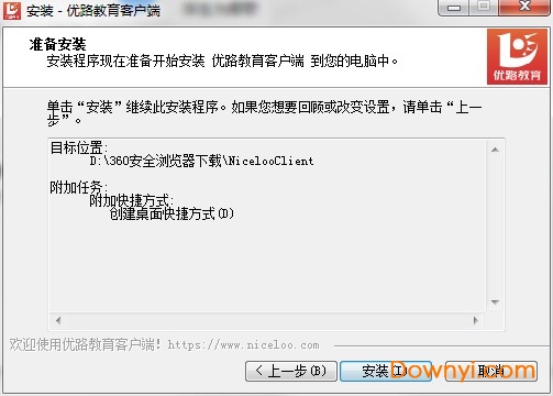优路教育pc客户端 优路教育电脑版
