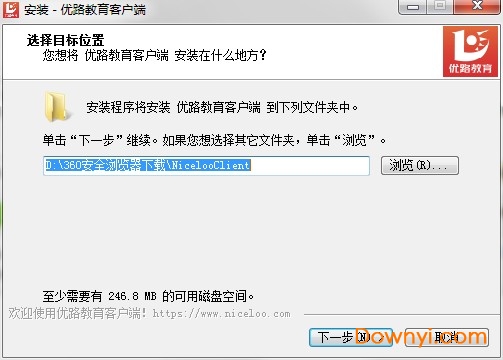 优路教育pc客户端 优路教育电脑版