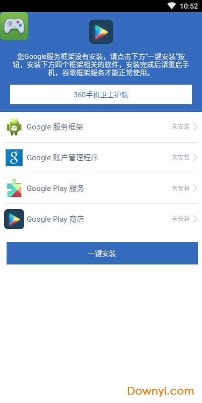 谷歌四件套最新版2019