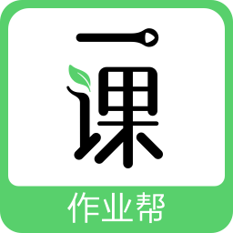 作业帮一课pc版下载v2.1.6 最新免费版