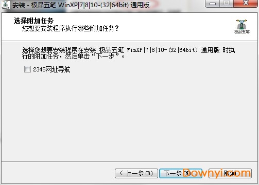 极品五笔2018正式版 极品五笔2018官方