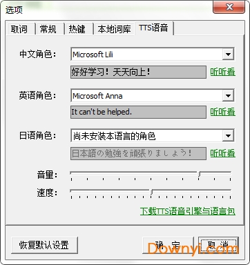 沪江小D日语词典(HjDict Japanese)