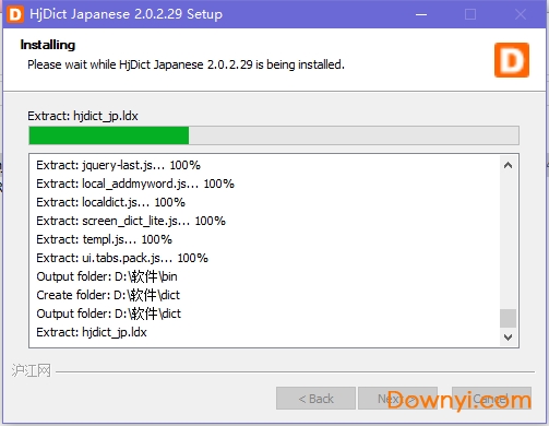 沪江小D日语词典(HjDict Japanese)