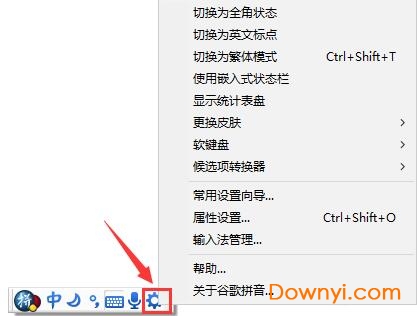 谷歌输入法电脑版