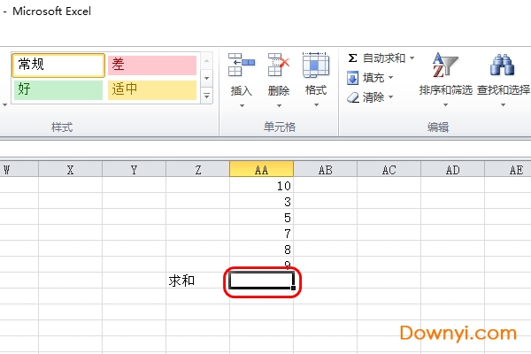 excel2007电脑版下载