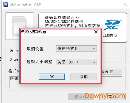 sd卡修复工具大师