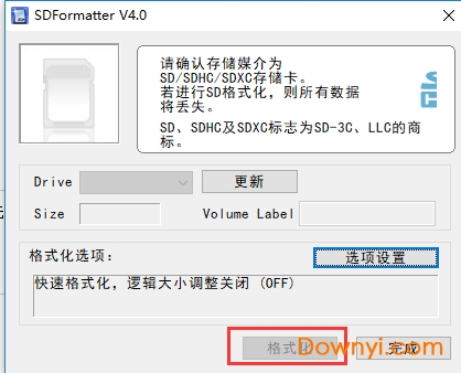 sd卡修复工具大师