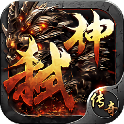 弑神传奇私服下载v1.0.3 安卓公益服