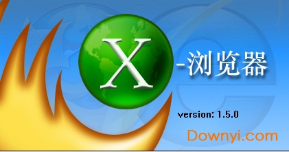 x浏览器电脑版 x浏览器pc版
