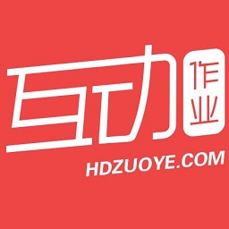 2019互动作业软件下载v3.22.2 最新版
