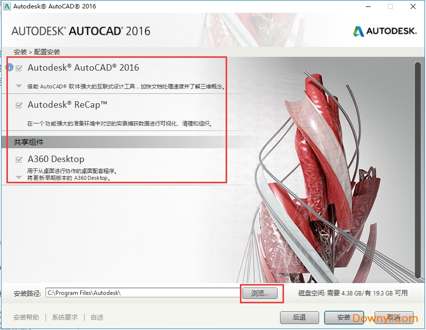 AutoCAD2016(64)