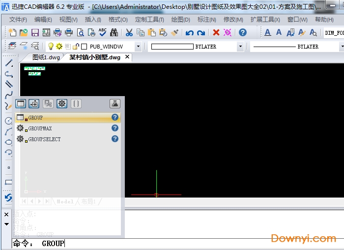 迅捷cad编辑器专业版软件