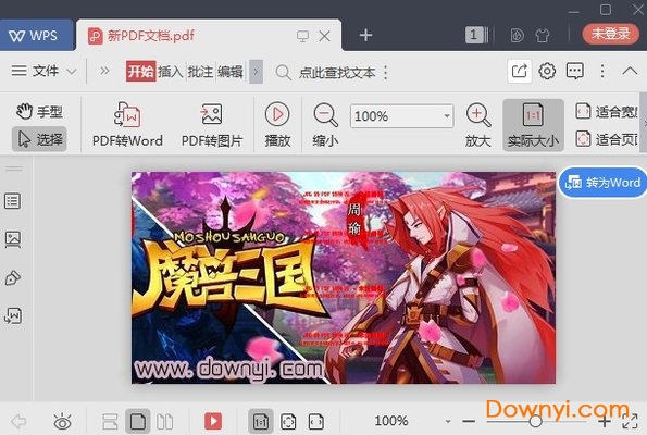 批量jpg转pdf转换器