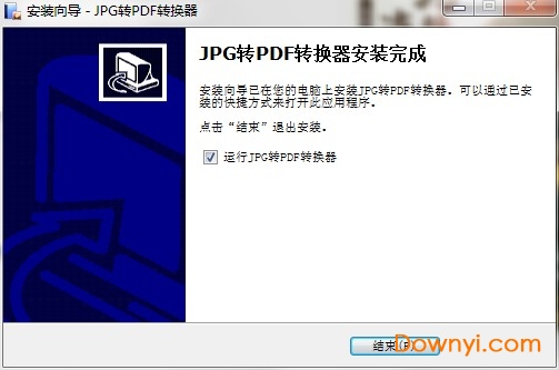 批量jpg转pdf转换器