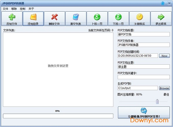 批量jpg转pdf转换器