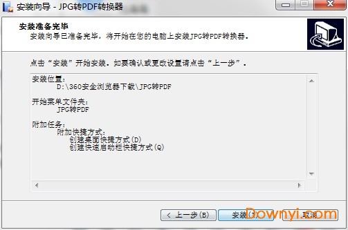 批量jpg转pdf转换器