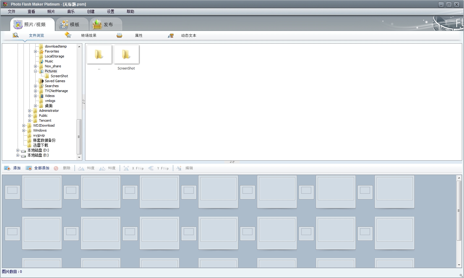 Photo Flash Maker免费版