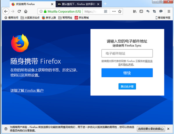 firefox 59
