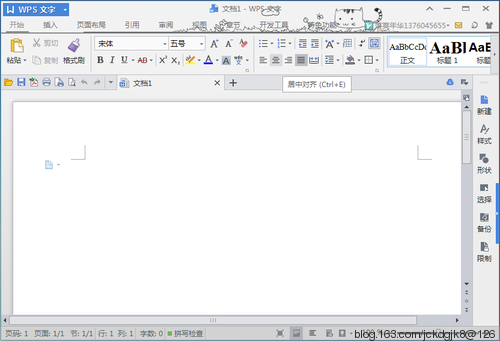 wps office 2014个人版 wps office 2014官方免费版下载