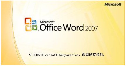 office 2007精简版下载