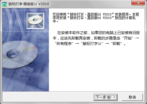 鼠标打字高级版 鼠标打字