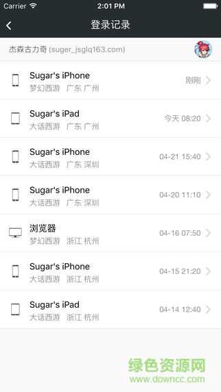 网易手游管家电脑版