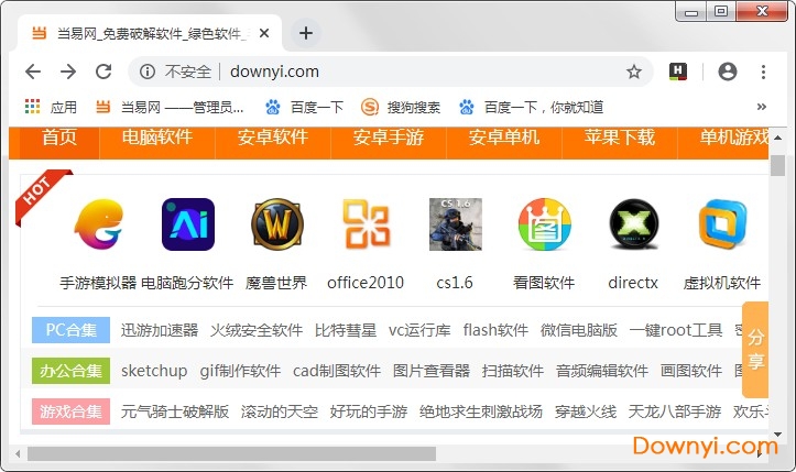 谷歌浏览器55版本