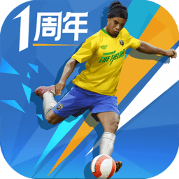 网易绿茵之巅手游下载v0.102.1 安卓版