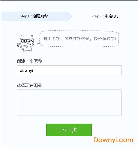 金山打字通2013绿色版 金山打字通2013免安装版