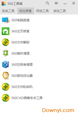 360工具箱pc版