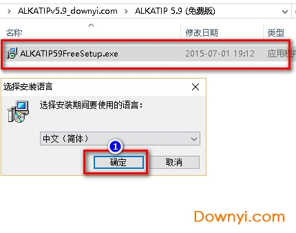 alkatip5.9安装教程