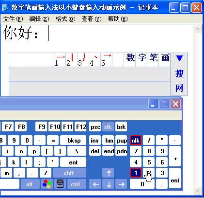 数字五笔输入法修改版