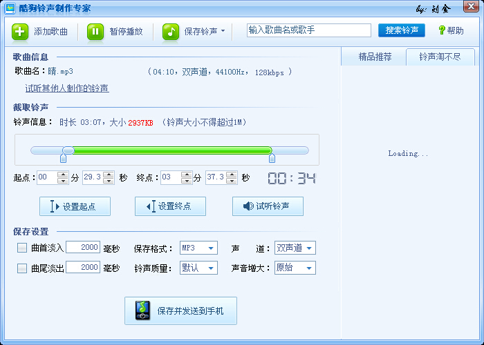 酷狗mp3剪切器 酷狗mp3剪切合并软件下载