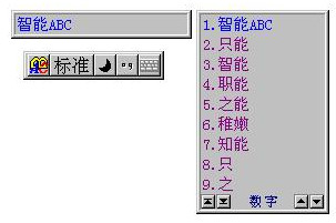 win7智能abc输入法最新版 win7智能abc输入法官方版