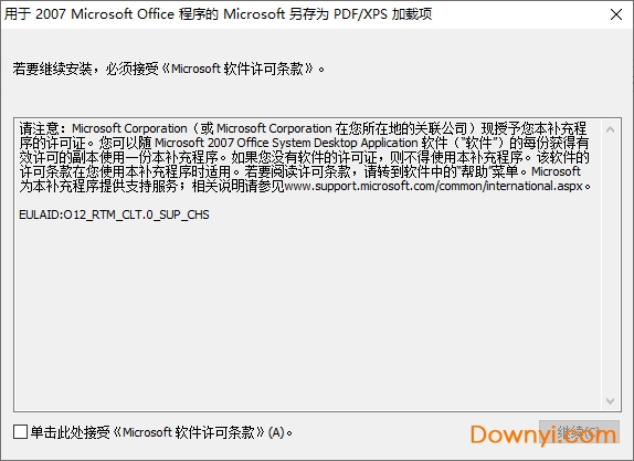 saveaspdfandxps.exe最新版 saveaspdfandxps.exe工具