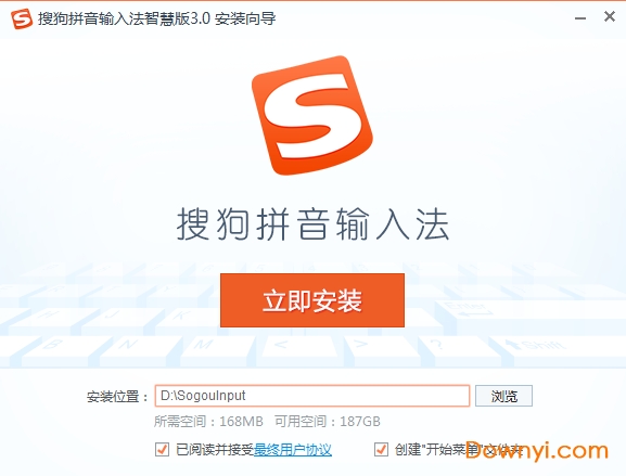 搜狗输入法智慧版下载 搜狗拼音输入法智慧版3.0