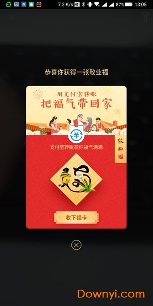 支付宝懒人集五福工具