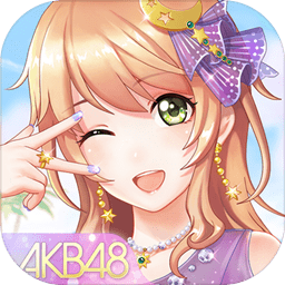 akb48樱桃湾之夏手游下载v1.4.1 安卓版