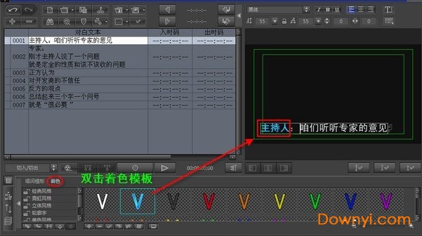 premiere字幕建立者插件(PrTitleCreator)