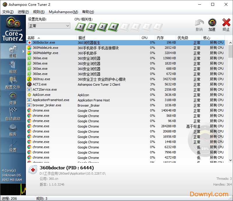 ashampoo core tuner免费版