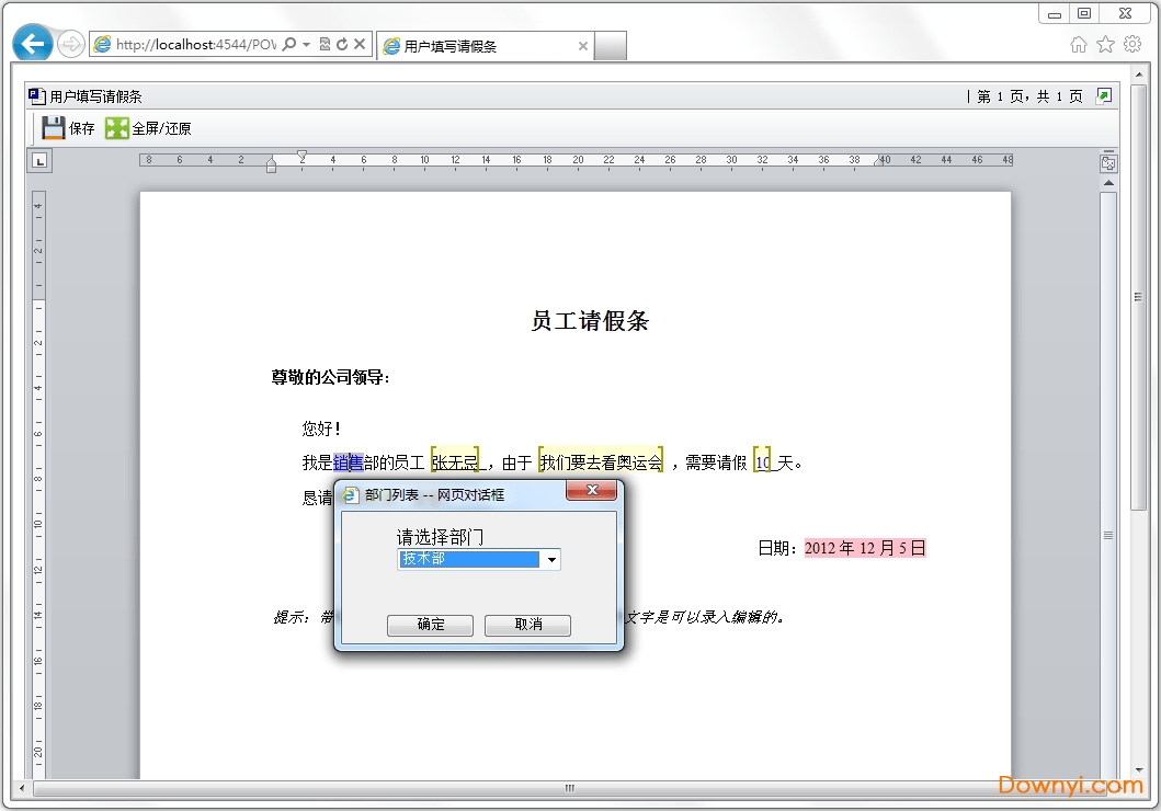 pageoffice安装版 pageoffice最新版